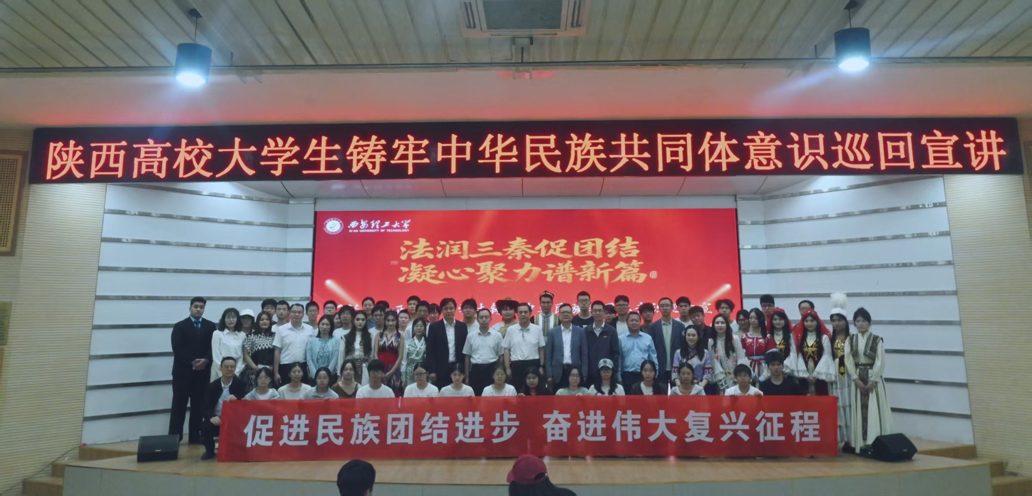 陕西高校大学生铸牢中华民族共同体意识巡回宣讲第三场宣讲会在开云kaiyun官方入口