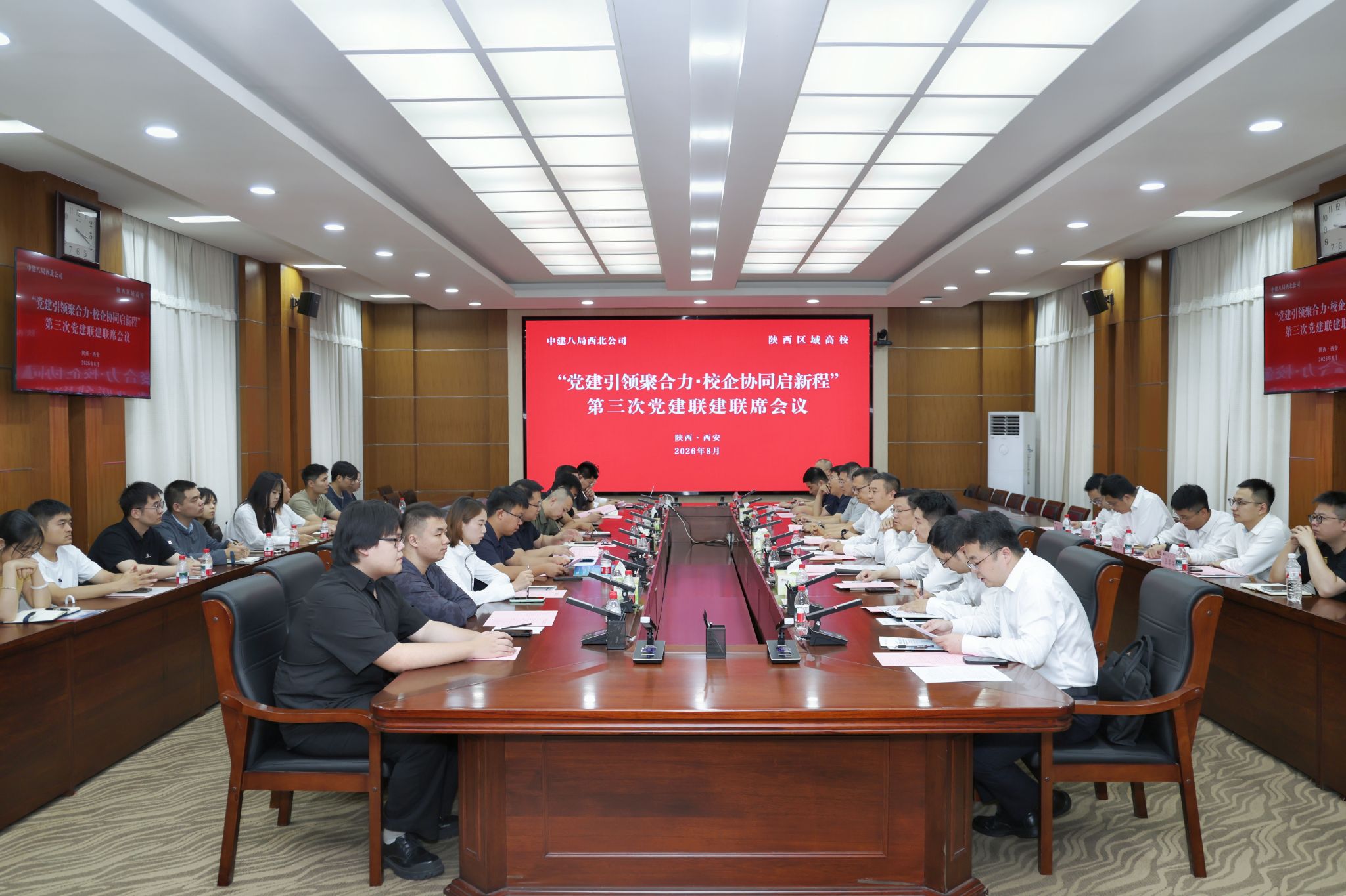 中建八局西北公司与陕西区域高校第三次党建联建联席会议在开云kaiyun网页版