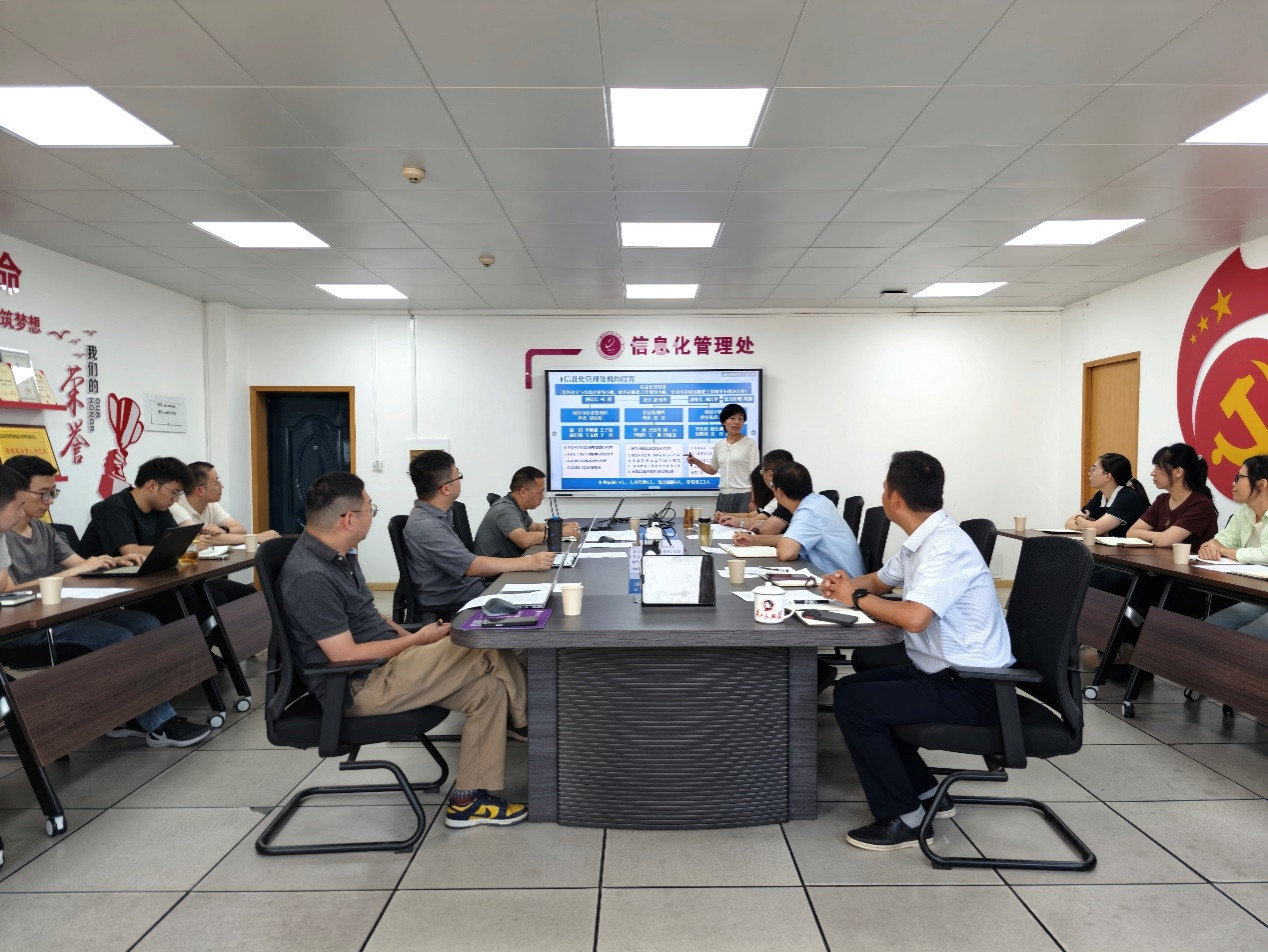 信息化管理处召开2026秋季学期重点工作部署会
